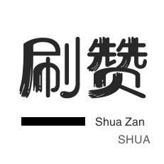 哔哩刷赞-QQ临时钻-僵尸粉购买-QQ临时钻